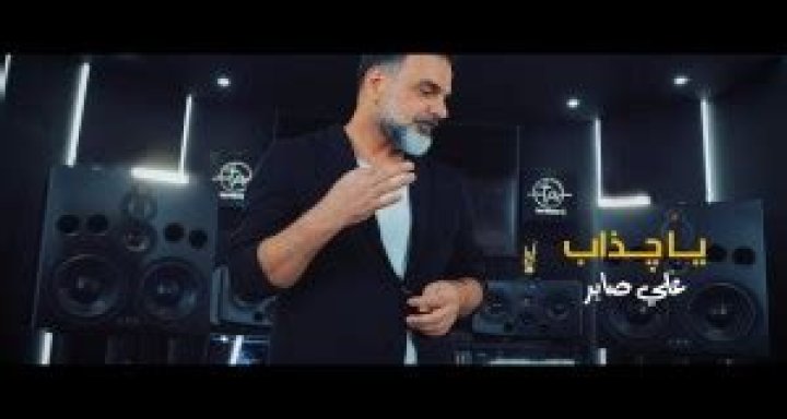 Ali Saber from Iraq | Popnable