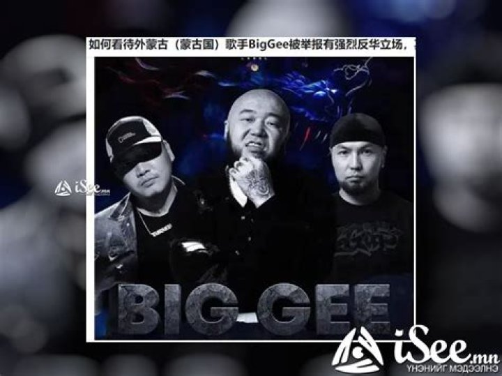 Big Gee Famous Songs | Popnable