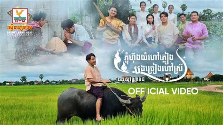 Chhorn Sovannareach from Cambodia | Popnable