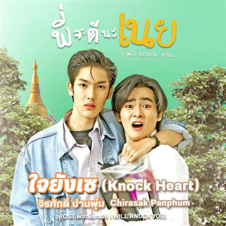 Chirasak Panphum's Biography And Facts'