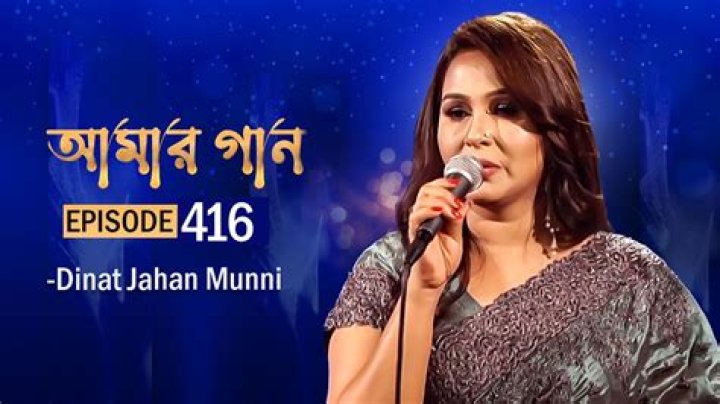 Dinat Jahan Munni's Biography And Facts'