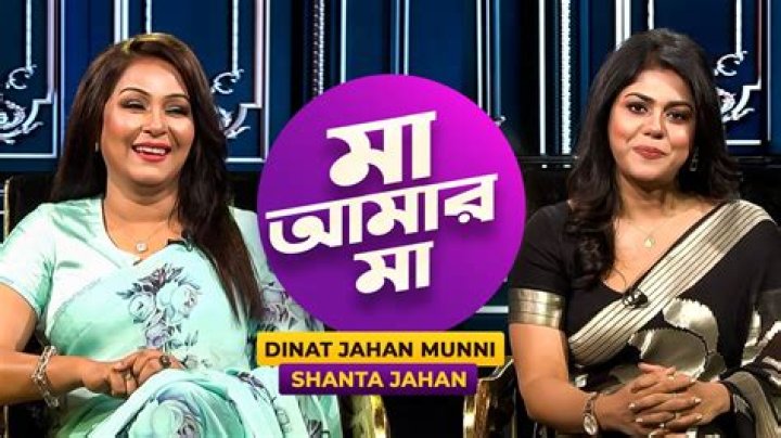 Dinat Jahan Munni 