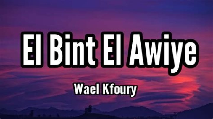 El Bint El Awiye 