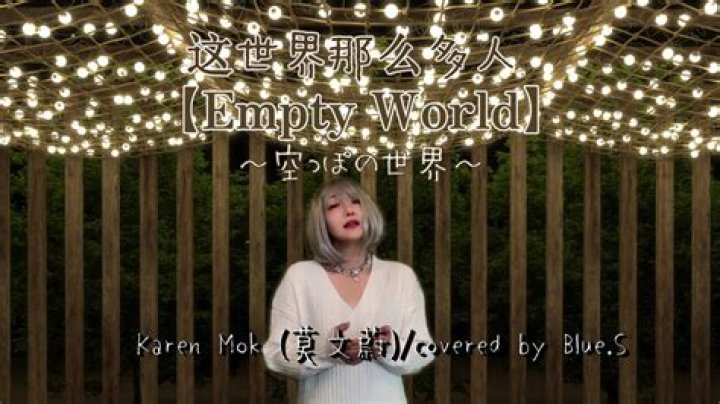 Empty World by Karen Mok Insights