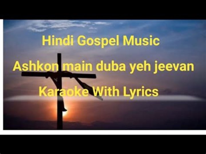 Gospel Music Karaoke With Lyrics