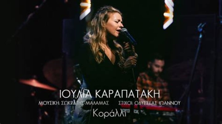 Ioulia Karapataki from Greece | Popnable