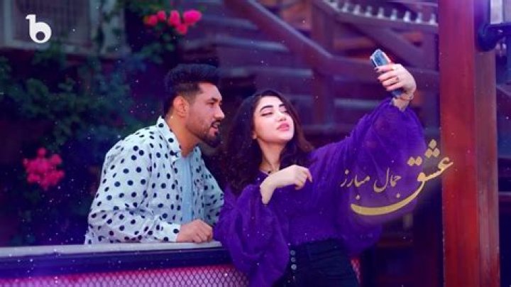 Ishq by Jamal Mubarez from Afghanistan