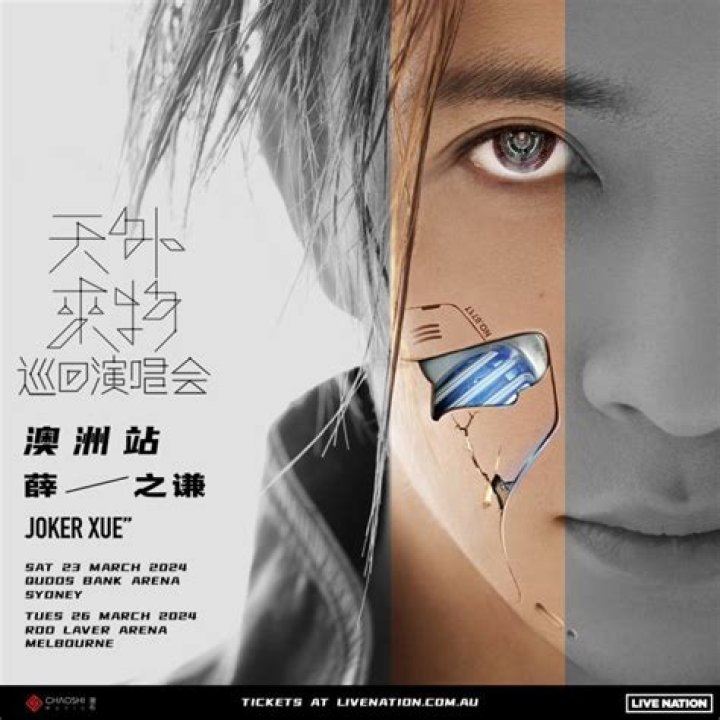 Joker Xue's Biography And Facts'