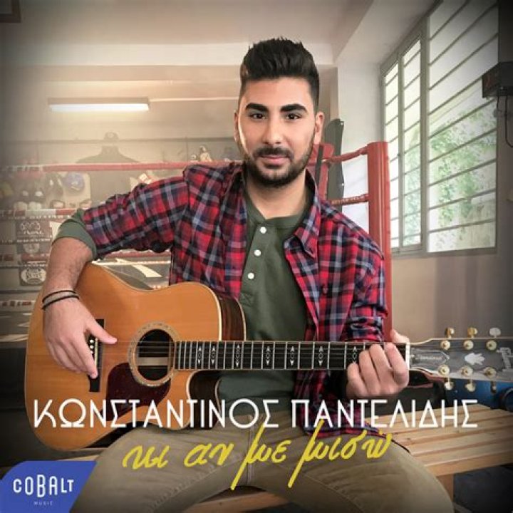 Konstantinos Pantelidis 