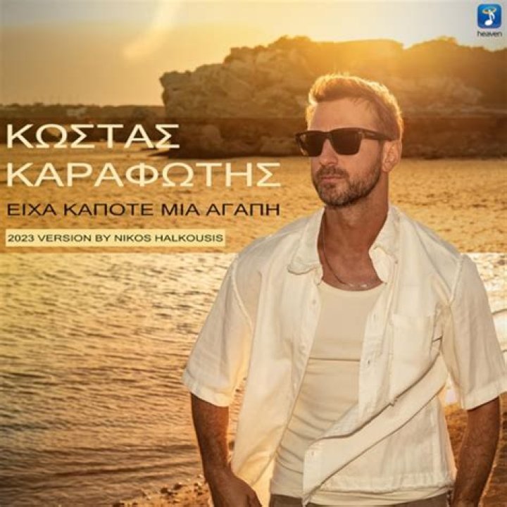 Kostas Karafotis's Biography And Facts'