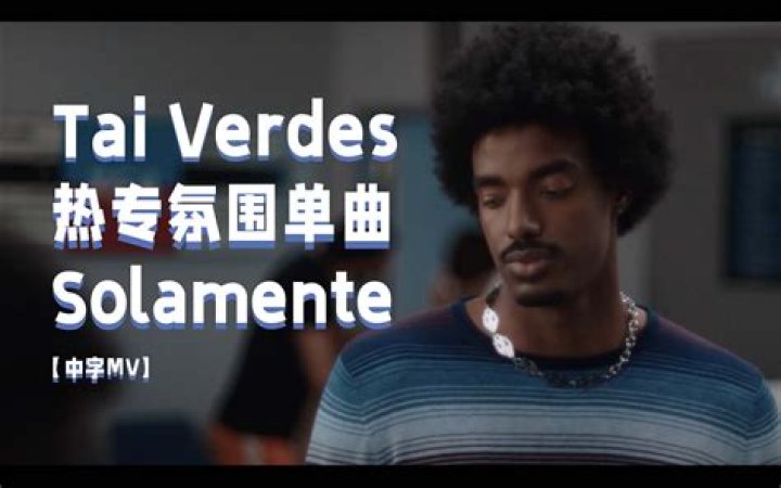 Lyrics & Translations of A-O-K by Tai Verdes