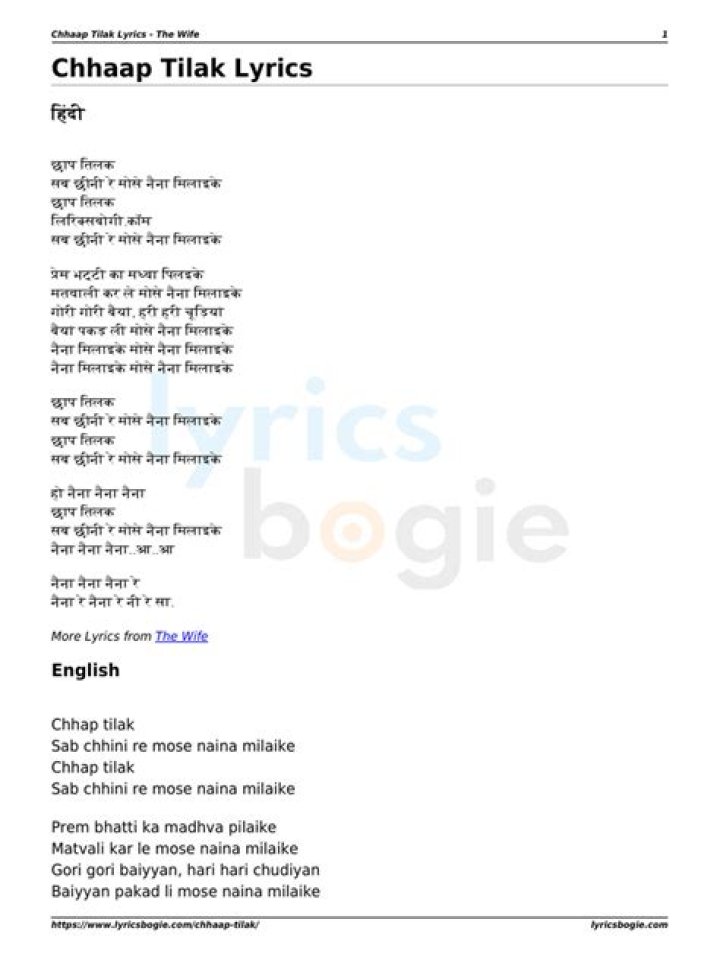 Lyrics & Translations of Chuup Chaap Thaaki by Muza