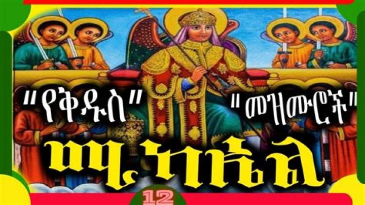 Lyrics & Translations of Habesha'ye Shikorina by Hanibal Tekeste