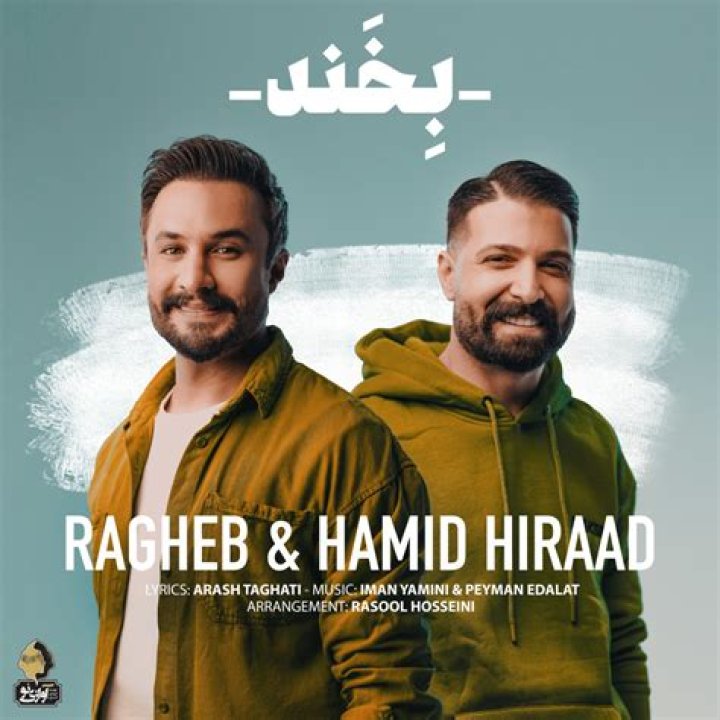 Lyrics & Translations of Hamine Eshgh by Ragheb