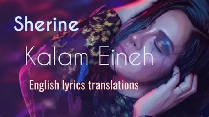 Lyrics & Translations of Kalam Eineh by Sherine Abdel-Wahab