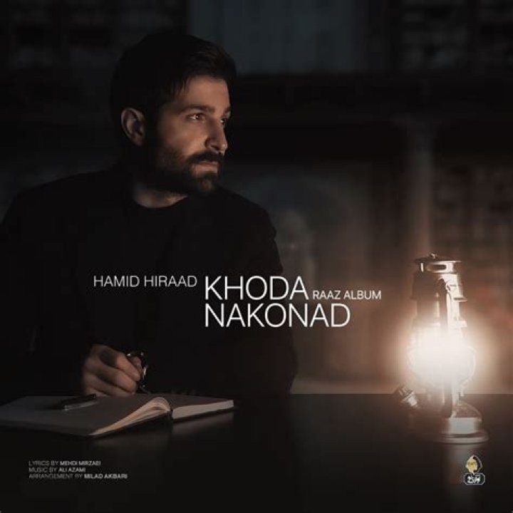 Lyrics & Translations of Khoda by Hamid Hiraad