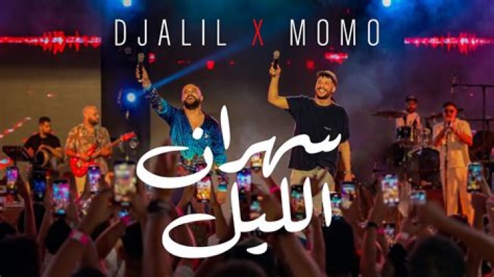 Lyrics & Translations of Maghboun Wahdi by Hichem Smati & Cheb Djalil