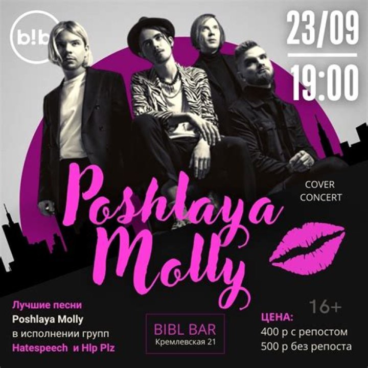 Lyrics & Translations of Mishka by Poshlaya Molly