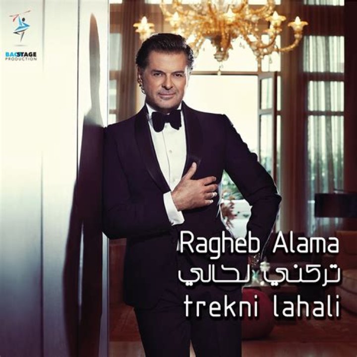 Lyrics & Translations of Trekni Lahali by Ragheb Alama