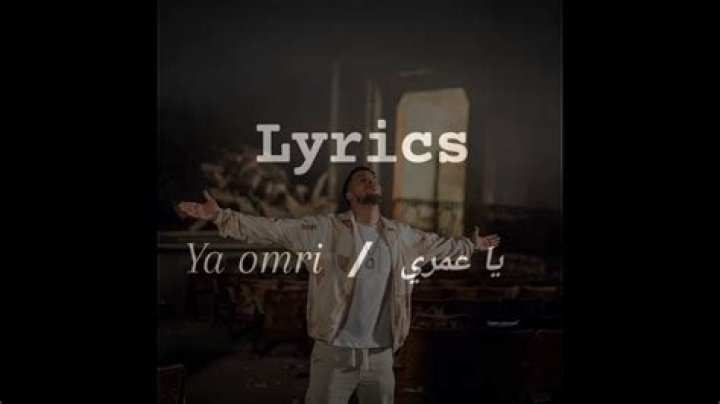 Lyrics & Translations of Ya Omri by L7Or