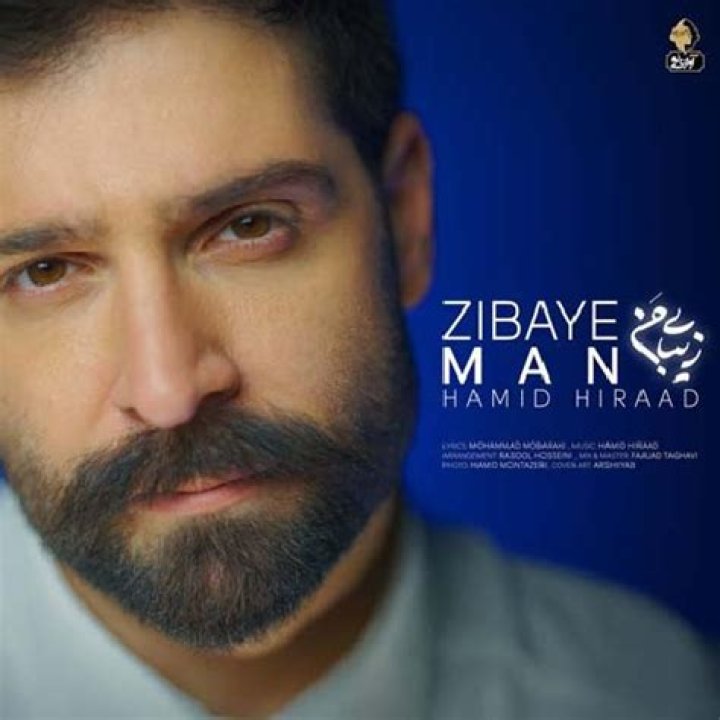 Lyrics & Translations of Zibaye Man by Hamid Hiraad