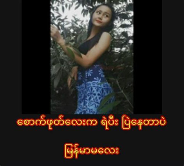 Martha Htoo Wah from Myanmar [Burma]