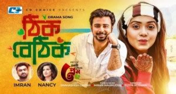 Nancy from Bangladesh | Popnable