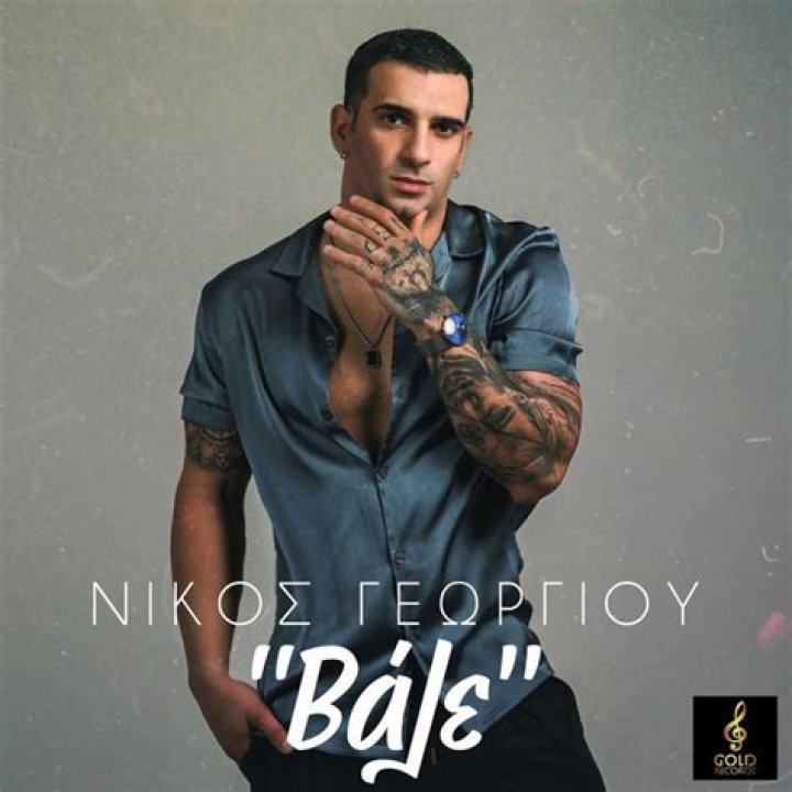 Nikos Georgiou's Biography And Facts'