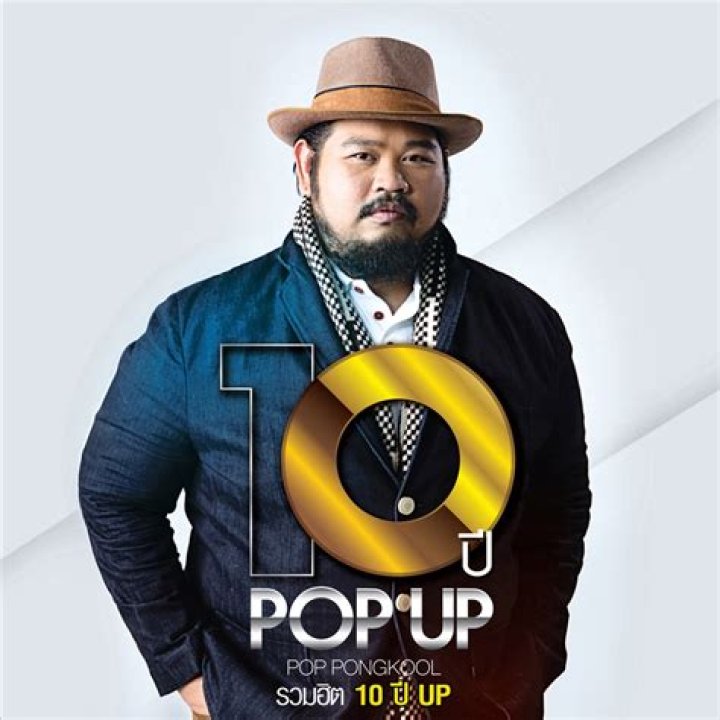 Pop Pongkool's Most Popular Songs