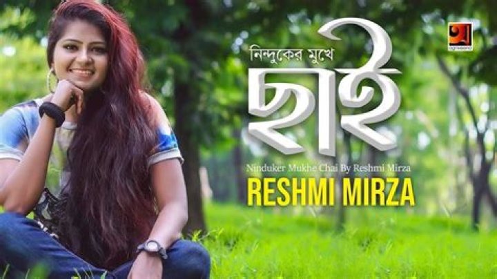 Reshmi Mirza from Bangladesh | Popnable