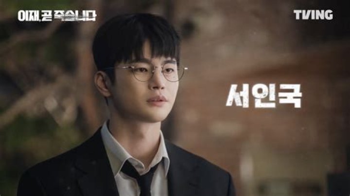 Seo In Guk from South Korea