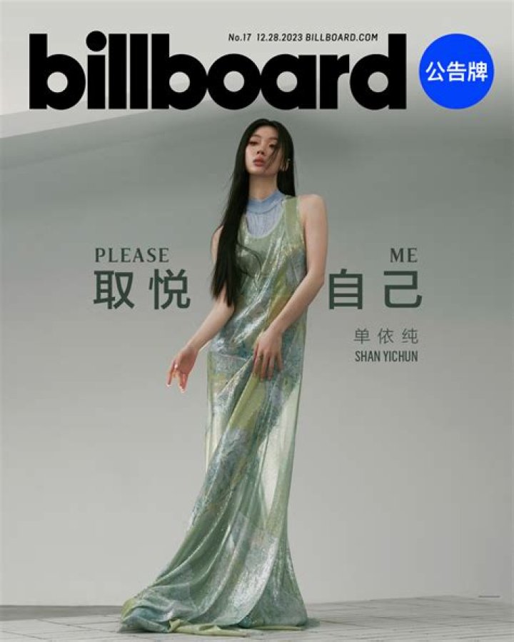 Shan Yi Chun from Taiwan