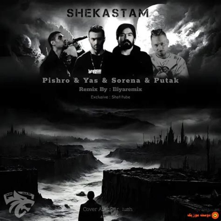 Shekastam 