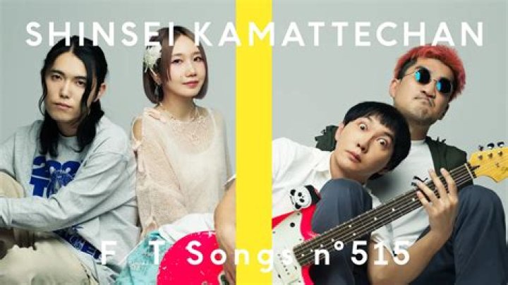 Shinsei Kamattechan's Most Popular Songs