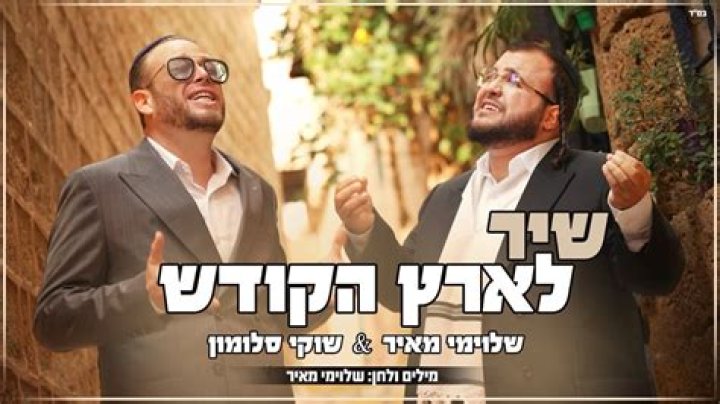 Shuki Salomon from Israel | Popnable