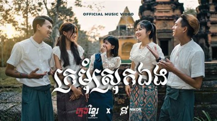 Songs released by Kmeng Khmer from Cambodia