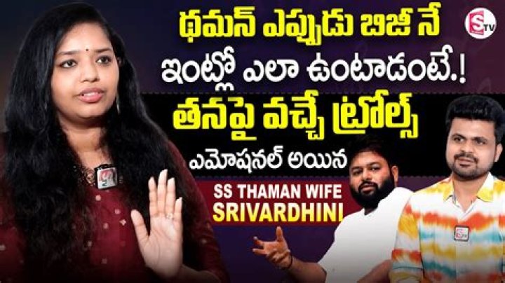 Sri Vardhini's Biography And Facts'