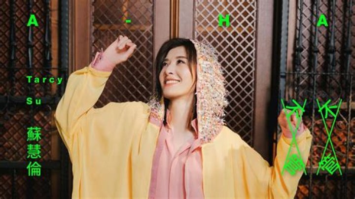 Tarcy Su's Biography And Facts'