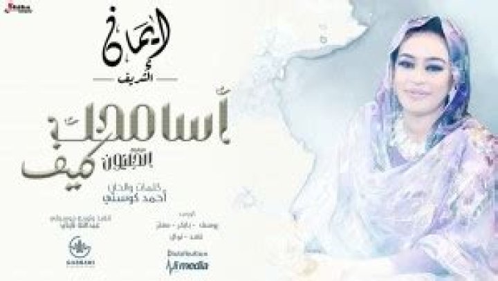 The Most Popular sudanese Musicians In 2023