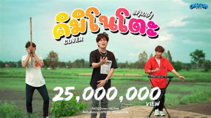 Top 100 Songs - Daily Music Chart from Laos (21/07/2022)