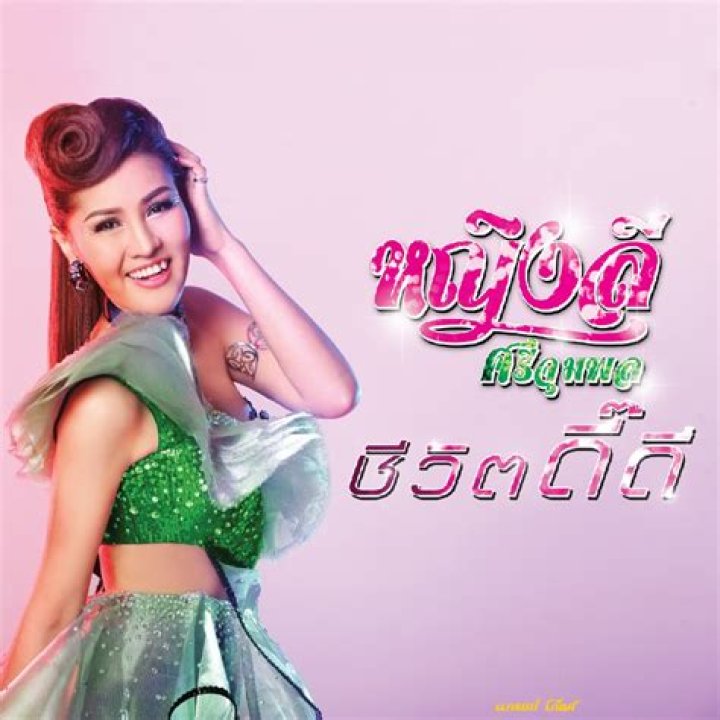 Yinglee Srijumpol's Questions | Popnable