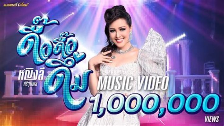 Yinglee Srijumpol from Thailand | Popnable